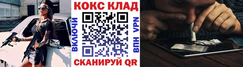 как найти закладки  Бронницы  COCAIN VHQ 