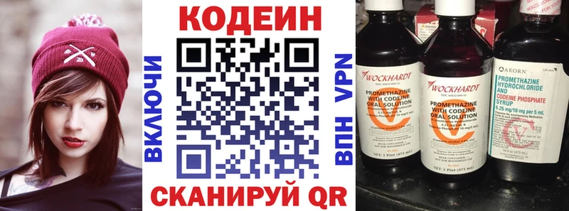 Кодеин Purple Drank  blacksprut зеркало  Бронницы  купить  