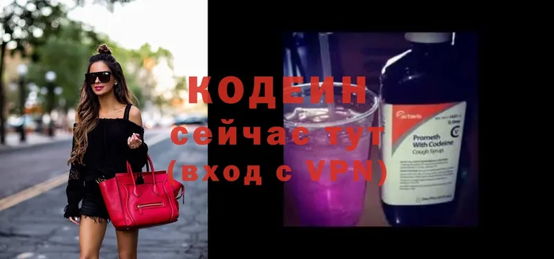 Кодеиновый сироп Lean Purple Drank  Бронницы 