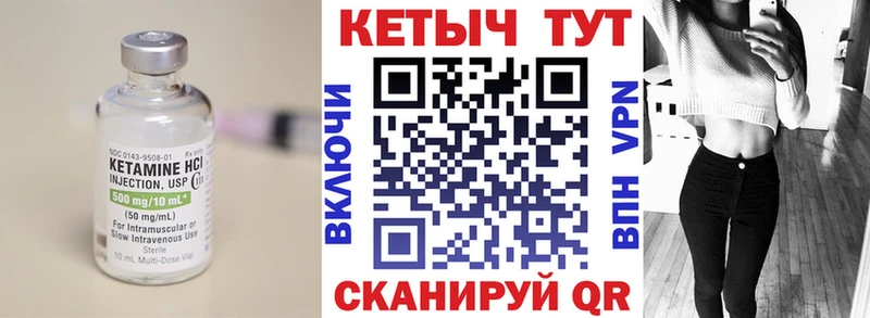 shop наркотические препараты  Бронницы  Кетамин VHQ 