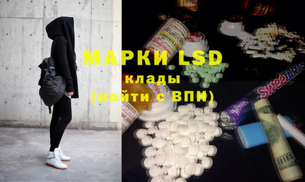 марки lsd Калач