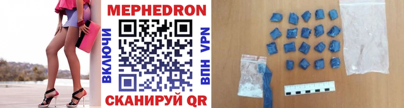 Мефедрон VHQ  даркнет сайт  Бронницы 