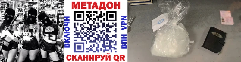 МЕТАДОН кристалл  цена   Бронницы 